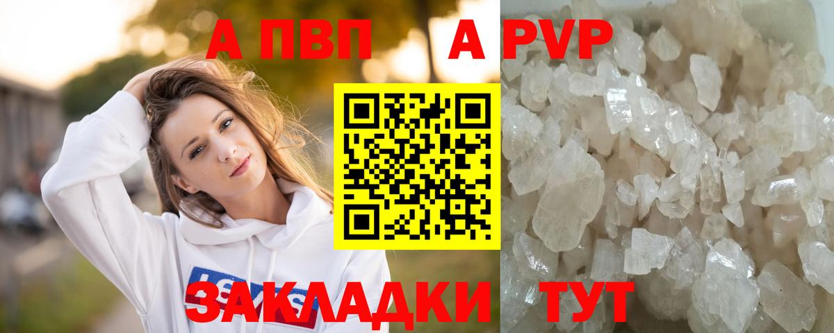 Качканар  Alfa_PVP Crystall  Alpha-PVP  Вход с VPN  А ПВП СК КРИС 