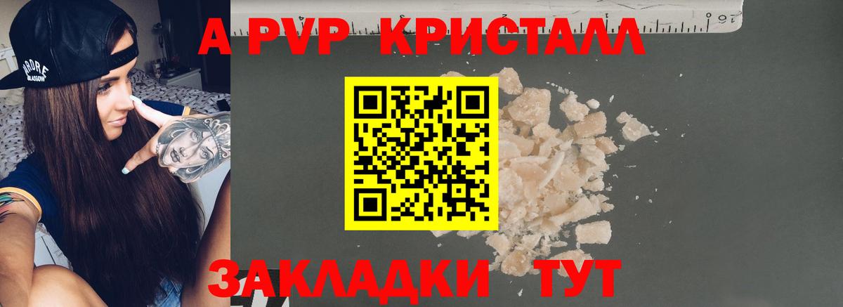 Alpha-PVP Crystall Качканар