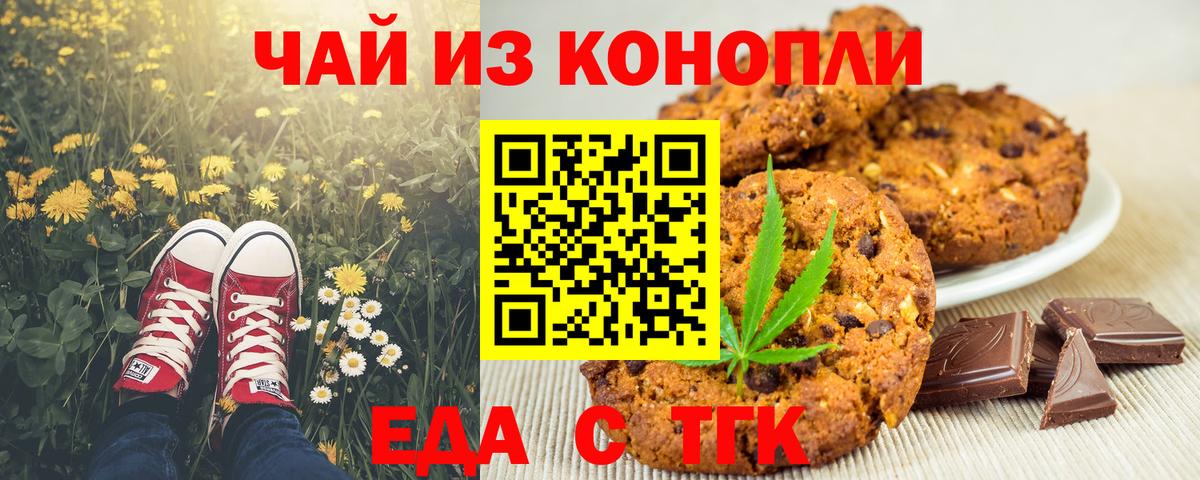 Cannafood конопля Качканар