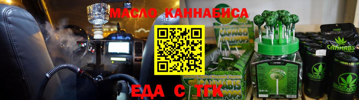 Cannafood конопля  Вход с VPN  Качканар 