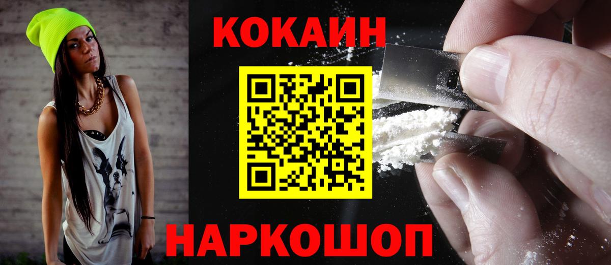 Кокаин 98%  Вход с VPN  Cocaine Перу  Качканар 