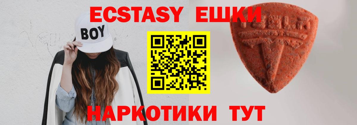 Экстази 300 mg Качканар