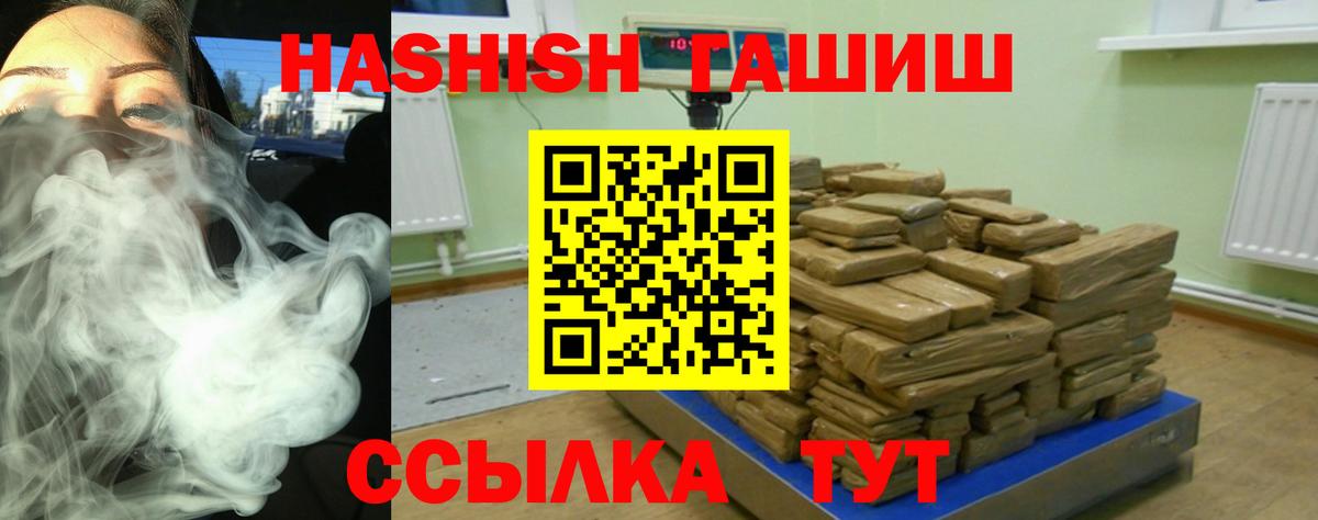 Качканар  Гашиш убойный  Вход с VPN  магазин продажи   ГАШИШ VHQ 