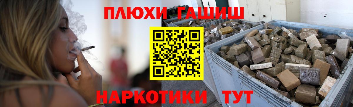 ГАШ Premium Качканар