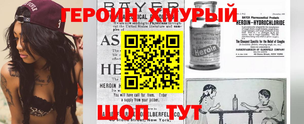 ГЕРОИН афганец Качканар