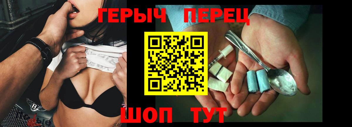 ГЕРОИН хмурый  ГЕРОИН  Качканар  Вход с VPN 