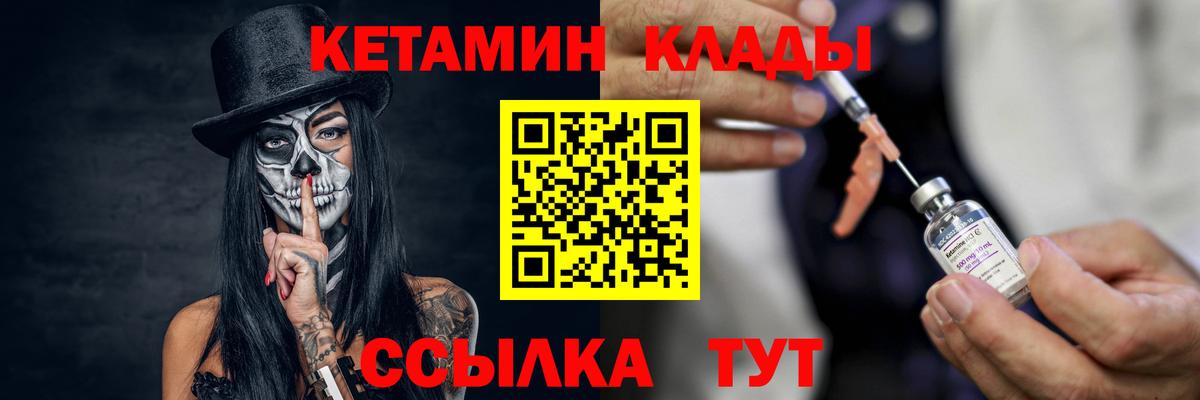 Кетамин VHQ  Вход с VPN  КЕТАМИН ketamine  Качканар 