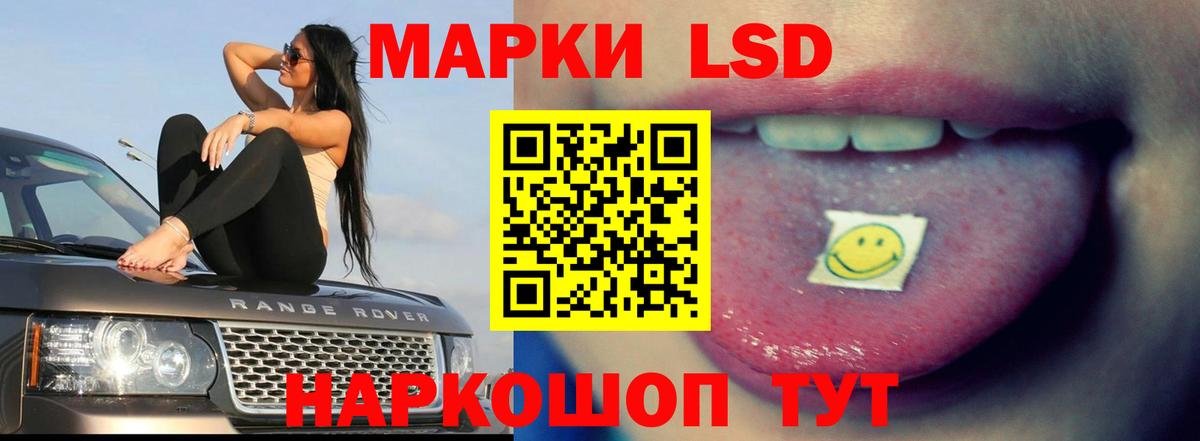 ЛСД экстази  Вход с VPN  Качканар  LSD-25 экстази ecstasy 