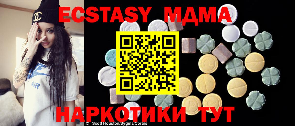 МДМА VHQ  МДМА  Качканар  МДМА молли  Вход с VPN 