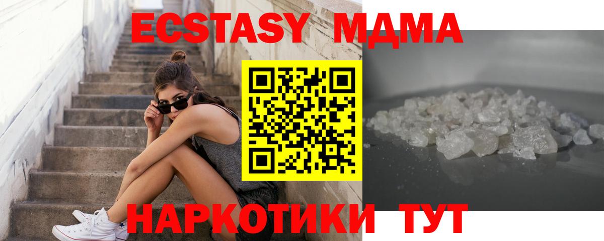 MDMA VHQ Качканар