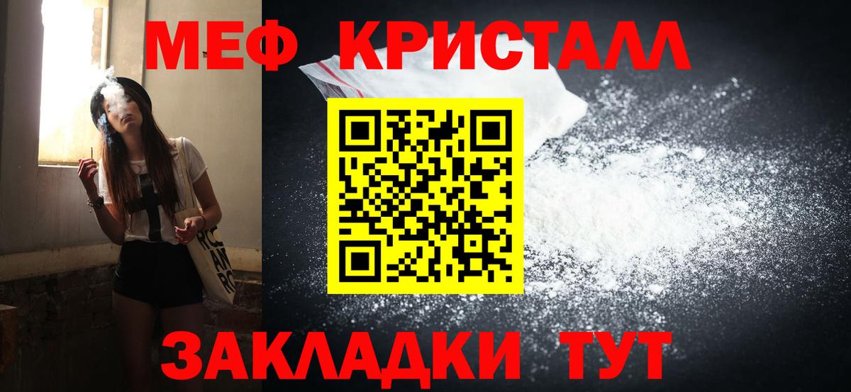 Мефедрон  Качканар