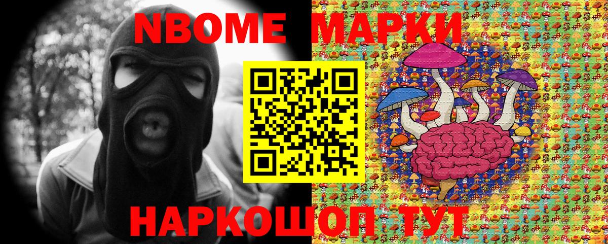 Наркотические марки 1,8мг  Вход с VPN  Качканар 