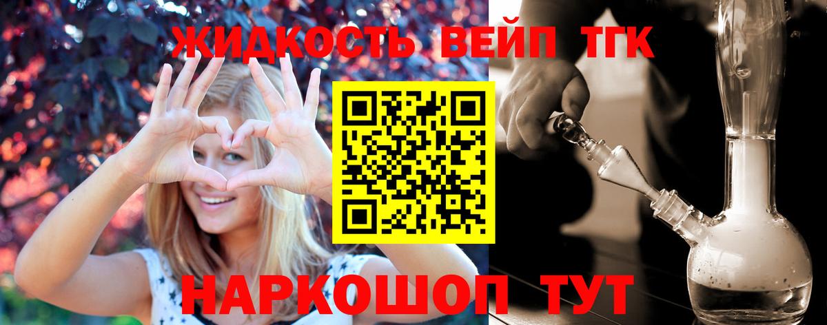 Дистиллят ТГК концентрат Качканар