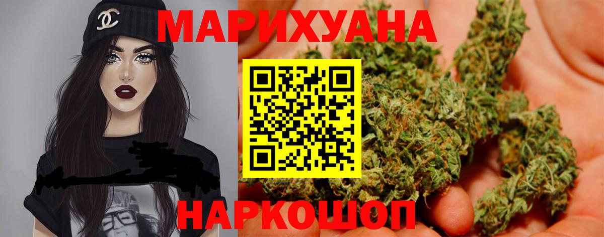 Конопля White Widow  Вход с VPN  Шишки марихуана LSD WEED  Качканар 